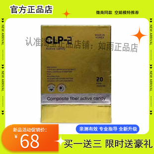 网红活性激活控糖抑制食欲断油饱腹感压片糖果微商同款