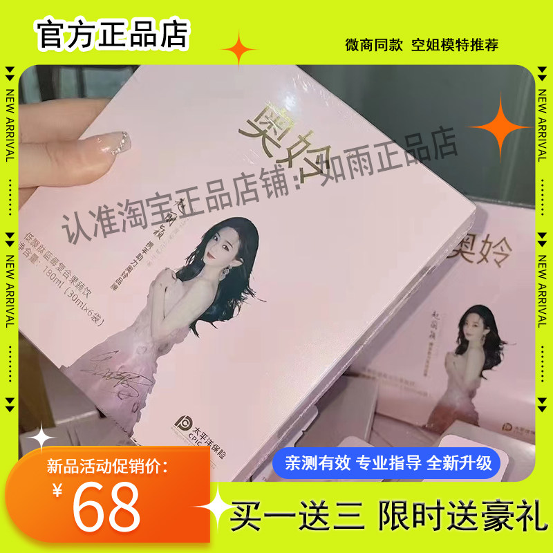 加强版初姿奥姈仙女套盒果粉奥姈固体饮料套盒快手抖音压片糖果