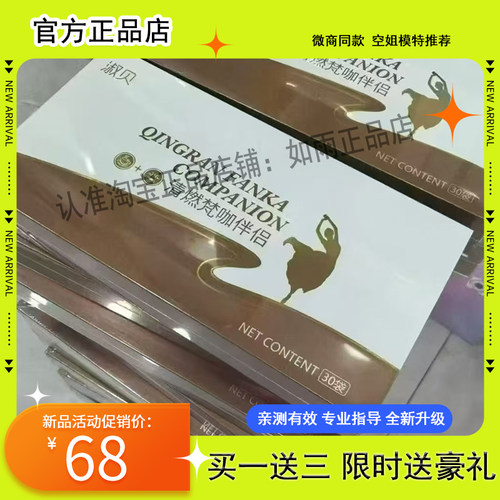 淑贝清燃梵咖伴侣固体饮料微商小红书网红抖音快同款【官方正品】