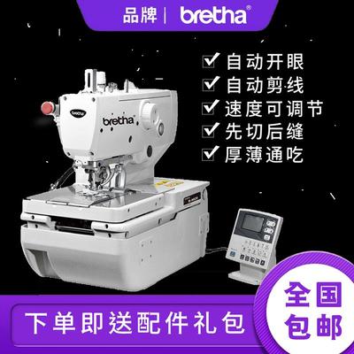 工业全自动凤眼锁眼机电动圆眼锁眼机9820圆头锁眼机电脑凤眼机