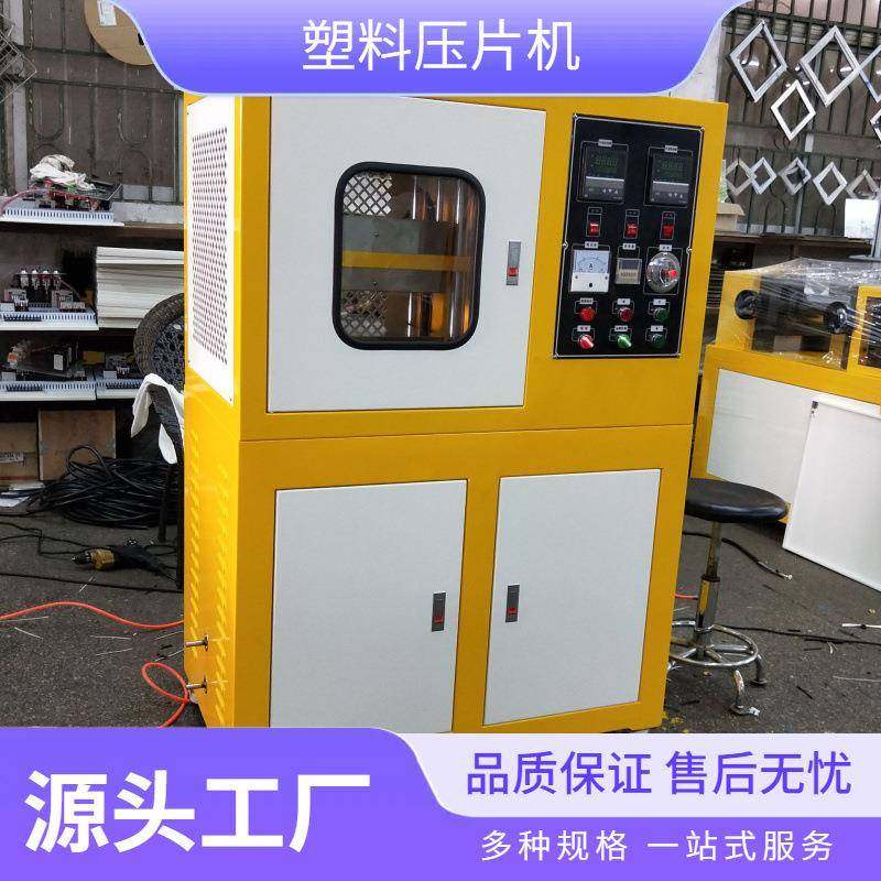 小型实验粉末成型颗粒热压模压机橡胶塑料压片机平板硫化机,五金/工具,硫化机,淘宝优惠券,粉丝福利购,淘宝优惠卷