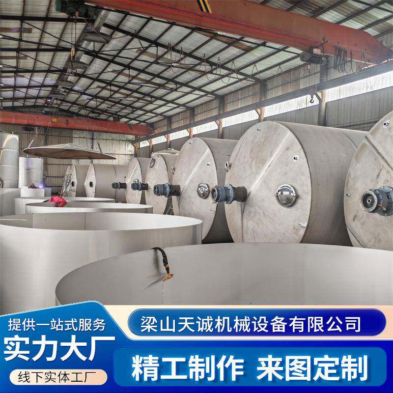 不锈钢液体搅拌罐立式配料桶高速分散乳化罐带电机双层加热恒温罐