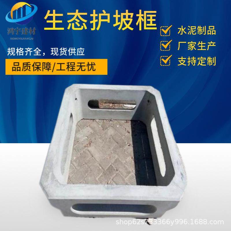 平铺生态框水利河道块状生态护坡框抗冲击性强,基础建材,透水混凝土,淘宝优惠券,粉丝福利购,淘宝优惠卷