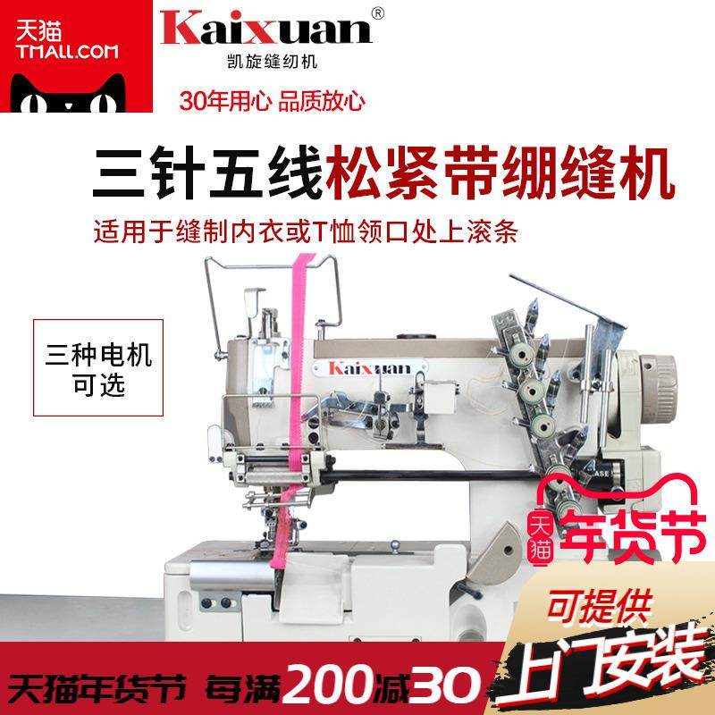 凯旋500工业直驱平头三针五线右切刀内裤松紧带绷缝车缝纫机,纺织面料/辅料/配套,其他纺织机械,淘宝优惠券,粉丝福利购,淘宝优惠卷