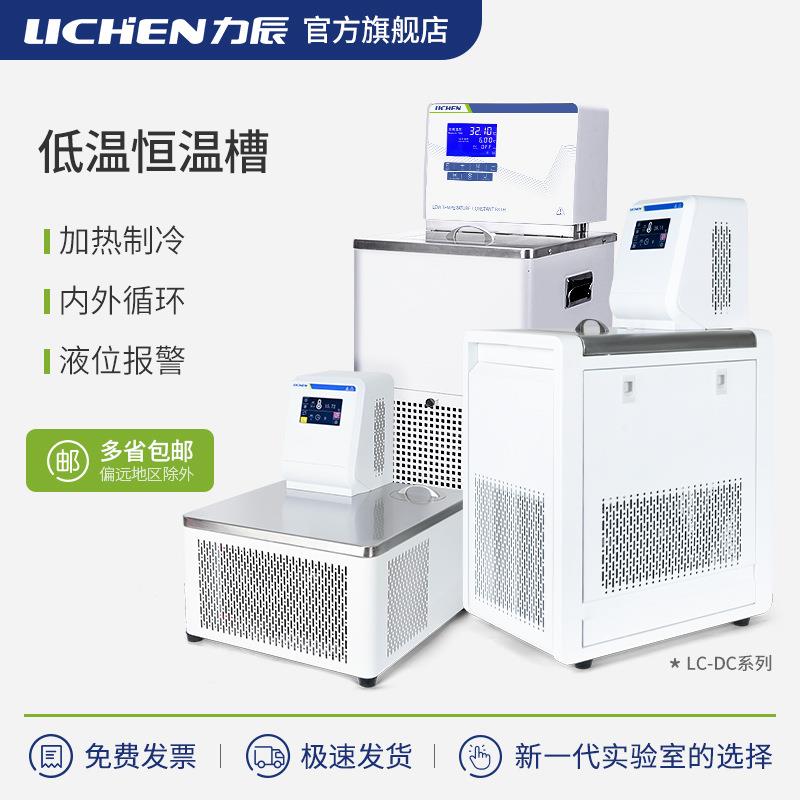 低温恒温槽LC-DC-0506-0515DCW-2006MDC-15HT-5VTSDC-0510N
