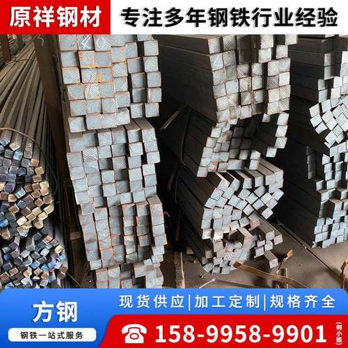 厂家销售Q235B冷拔方钢10253040设备用实心冷拉扁钢现货定尺
