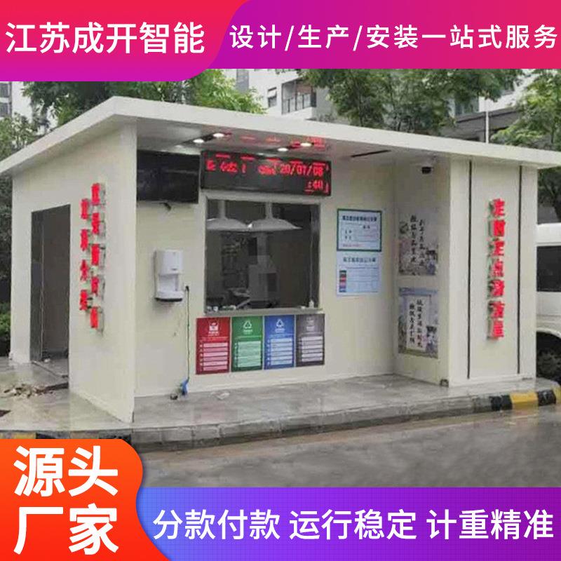 垃圾分类房户外可移动环保垃圾分类亭垃圾房收集站成品清洁屋