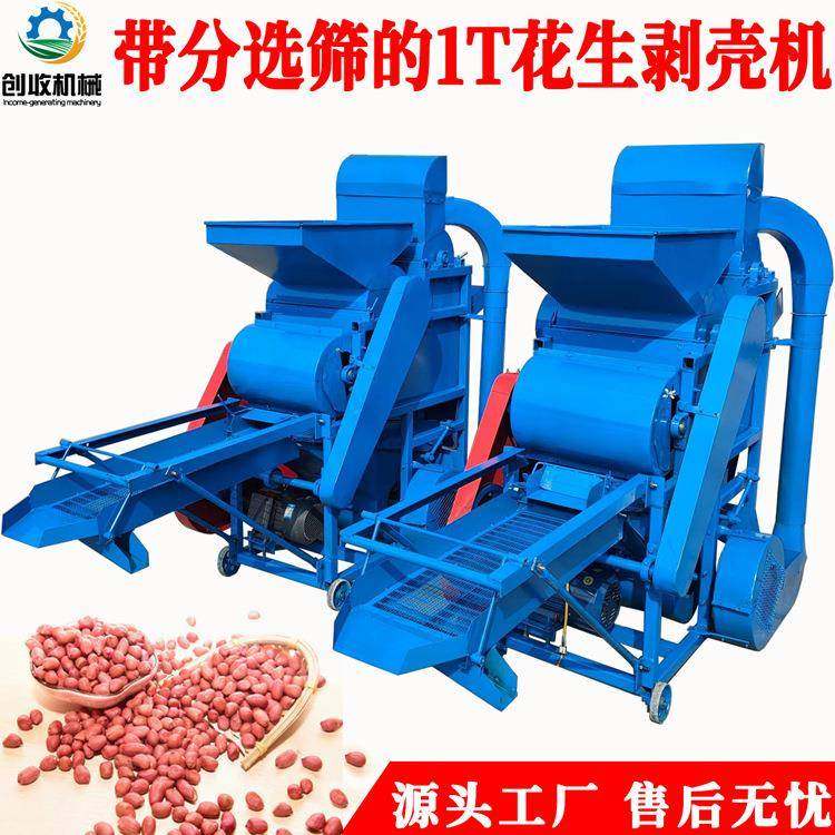 花生种子剥壳机油坊榨油配套二次复脱花生脱皮机分级筛选去皮机,畜牧/养殖物资,特种养殖设备,淘宝优惠券,粉丝福利购,淘宝优惠卷