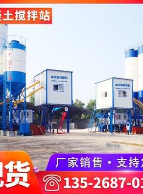HZS50型混凝土搅拌站时产50方搅拌设备JS1000搅拌主机