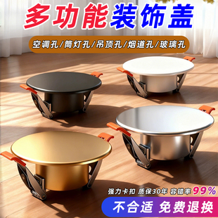 50管烟道空调洞口封堵盖75孔墙洞空调孔装饰盖遮丑盖补堵洞口神器