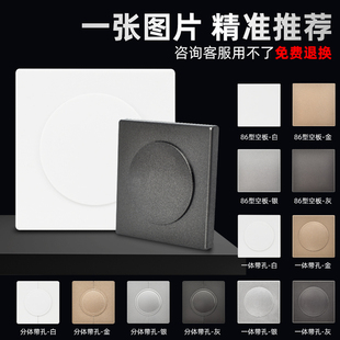 堵50墙洞开关插座86线盒底封堵盖板遮挡75管道空调圆孔洞口装饰盖