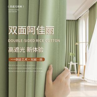 卧室客厅双面加厚2024年飘窗氛围感 豆蔻绿全遮光窗帘现代小清新款