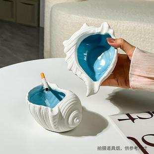 潮流家用客厅ins防飞灰海螺收纳装 陶瓷烟灰缸创意个性 饰摆件