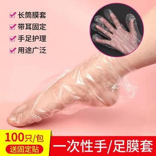 脚嫩白去脚皮 一次性脚膜套手膜套足膜套防干裂防冻伤隔水护理保湿