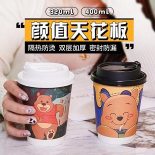 咖啡杯办公家用双层带防漏 咖啡纸杯一次性奶茶生椰拿铁美式