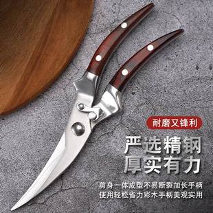 强力不锈钢鸡骨剪酸枝木柄家用剪鱼肚鸭骨食物锋利多功能厨房剪刀