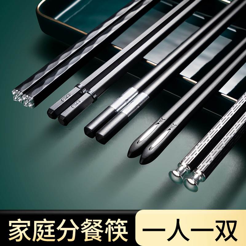 优圣美帝双十汇一人一筷筷子家用日式筷子防滑高温合金筷子家庭