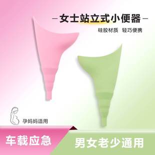 热销硅胶女士站立小便器户外应急尿斗便携式 跨境新款 堵车撒尿神器