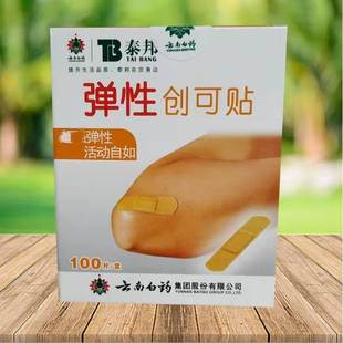 泰邦防水创可贴100片弹性创可贴100片轻巧型20片透明防水10片直发
