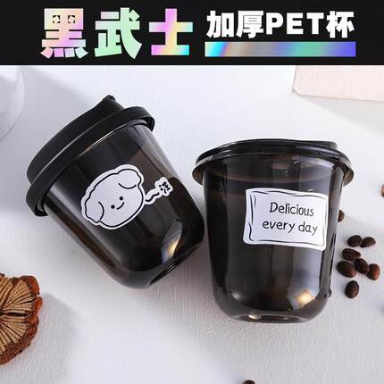 一次性咖啡杯pet冷饮酷黑武士透明带盖黑色加厚500杯子冰美式商用