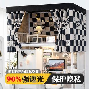 住校生上下铺全封闭遮挡帘子全包围卡通窗帘布 宿舍床帘强遮光厚款