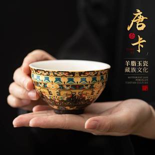 功夫茶具 唐卡羊脂玉瓷陶瓷茶杯品茗杯德化白瓷创意主人杯礼盒装