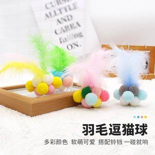 廠家現(xiàn)貨跨境貓咪玩具靜音球七彩彈力絨球羽毛鈴鐺球互動貓貓