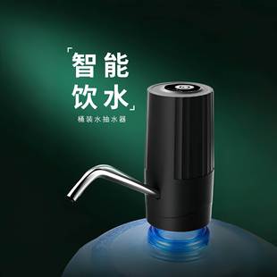 电动新款 水抽水器饮水机家用小型办公室抽水器纯净水桶吸水器 桶装