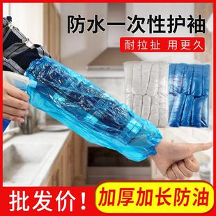 一次性袖 塑料家用 套防水防油透明加厚耐磨养殖场工作手臂套袖 护袖