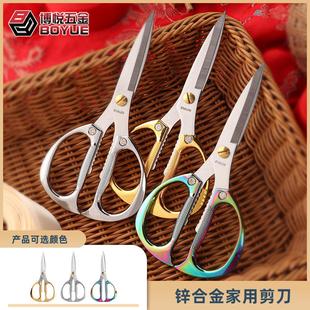 厂家现货不锈钢家用合金强力剪厨房剪鸡骨剪民用江湖金银剪刀