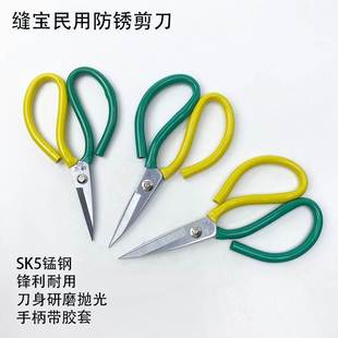 裁缝线头强力剪刀 缝宝民用防锈剪刀家用厨房杀鸡鸭鱼尖头剪子服装