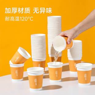 一次性杯子家用加厚办公室水杯咖啡杯245ml豆浆喝茶水纸杯50个装
