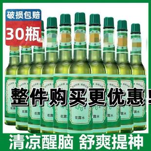 经典 六神玻璃瓶花露水195毫升家用止痒清凉舒爽祛痱去除异味