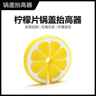 跨境厨房硅胶柠檬锅盖抬高器煲汤防溢防漏散热支撑夹装 饰蒸汽垫子
