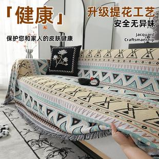 网红民宿沙发盖布波西米亚沙发套全盖高级感四季 新款 通用复古线毯
