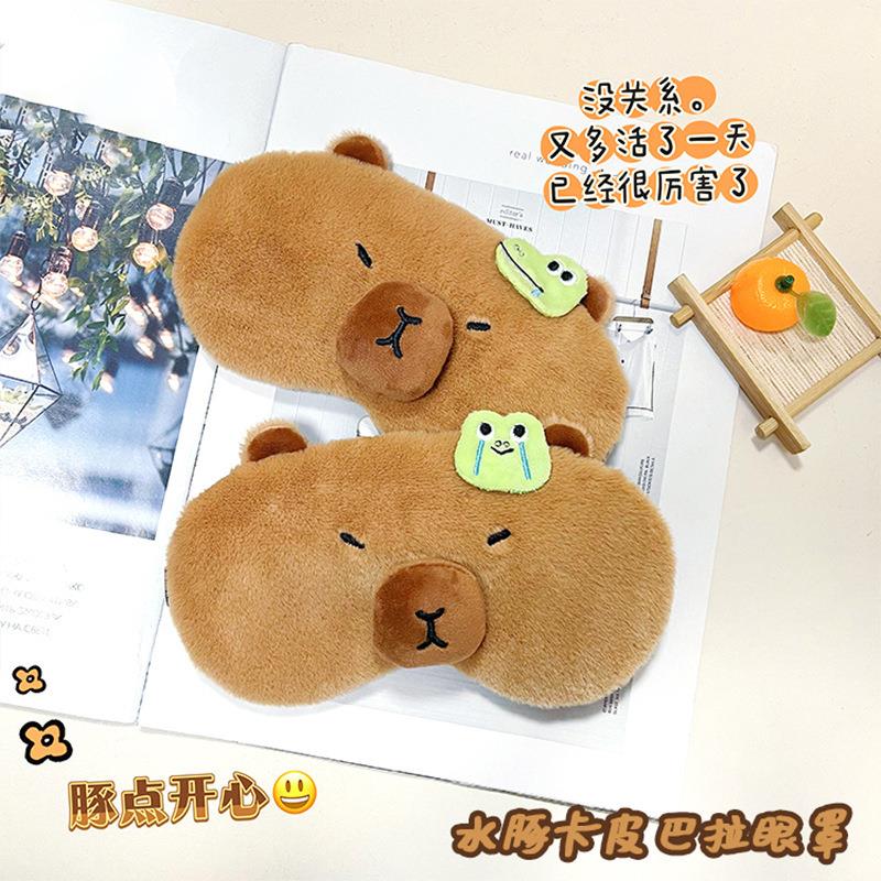 卡皮巴拉水豚卡通眼罩遮光不压眼夏热销可爱睡眠热敷冰敷眼罩