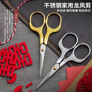 办公剪刀 家用剪刀十字绣窗花剪剪刀 梅花剪刀 鱼线剪PE线剪