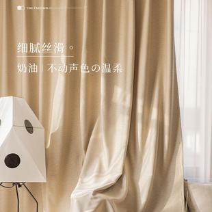 棉麻日式 奶油色窗帘卧室ins风奶茶色客厅2024新款 遮光隔热防晒布