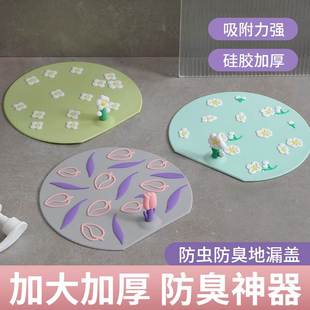 花朵地漏盖卫生间下水道地漏防虫反串味神器盖厕所硅胶防臭地漏盖