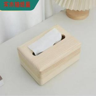 简约松木抽纸盒酒店轻奢桌面纸巾盒实木家用面纸盒家居客厅茶几盒