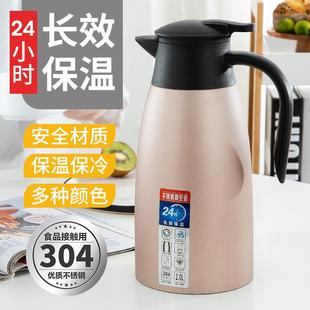 304不锈钢迎宾壶家用2L大容量商用热水壶真空保温开业礼品咖啡壶