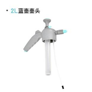 2L蓝色透明喷壶喷头壶头喷嘴园艺压力喷嘴手持雾化水柱可调节