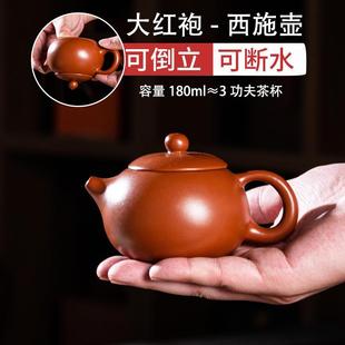 出水顺畅纯手工紫砂壶 潮汕大红袍传统西施壶 家用泡茶壶功夫茶具