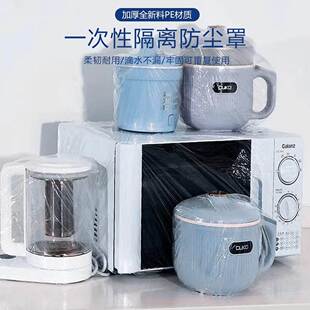 家用加厚一次性防尘罩防尘电器罩饭煲锅厨房烤盘微波炉透明防尘膜