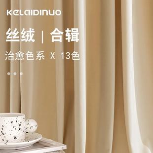 北欧现代客厅2022年新款 奶茶色窗帘遮光卧室丝绒布法式