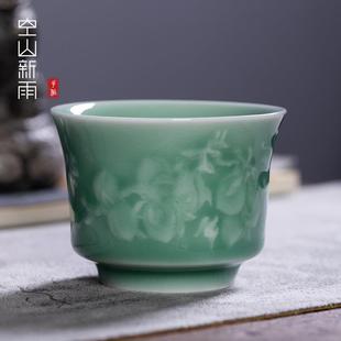 龙泉青瓷九桃五福品茗杯 空山新雨 个人家用功夫茶具品茗杯子