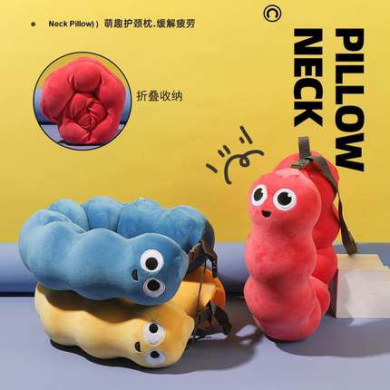 蛇年礼品u型枕卡通颈枕旅行便携护颈枕可爱搞怪办公室午睡飞机枕