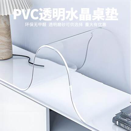 电视柜桌布透明桌垫盖布防水pvc长方形软玻璃茶几桌面垫现代简约