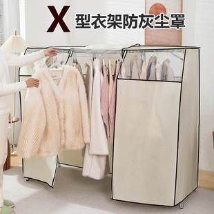 X衣架盖布防尘罩衣服收纳家用封闭衣物防尘罩可透视衣架罩
