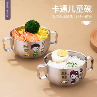 碗卡通萌趣双耳碗一件 家用儿童碗304不锈钢加厚双层可爱